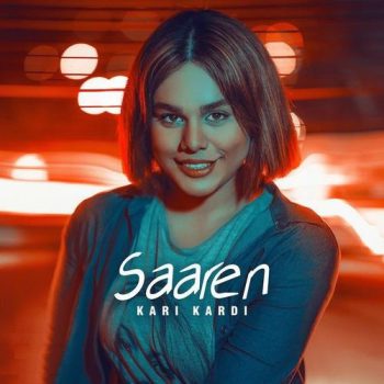سارن